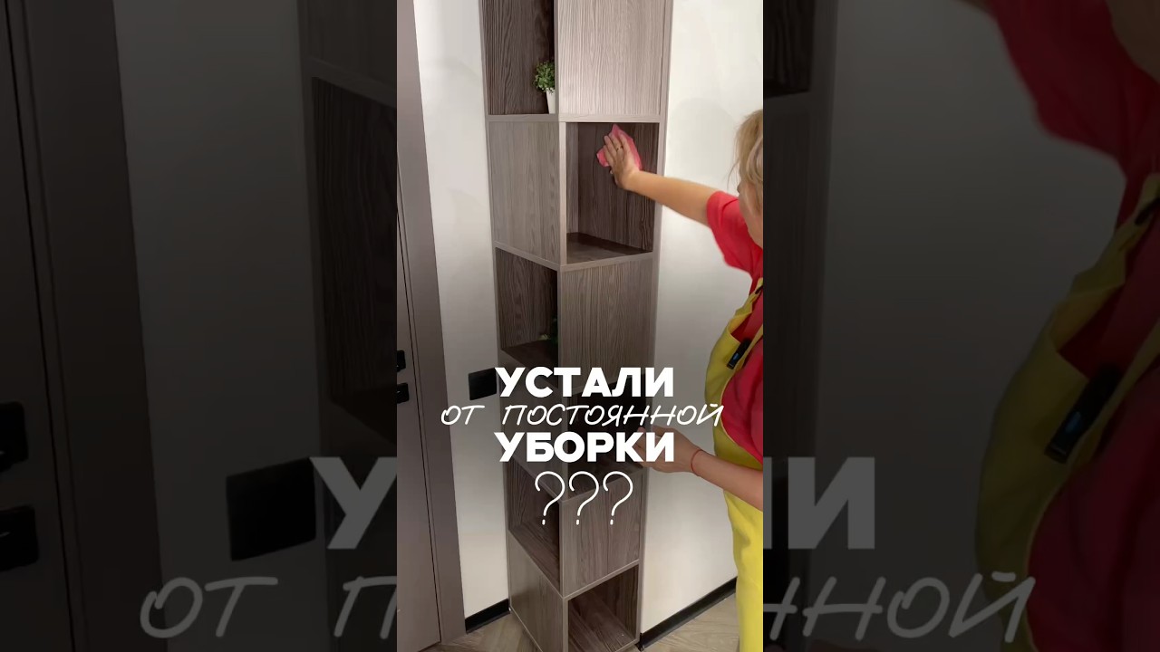 ЭТО первое, что надо ПОМЕНЯТЬ В УБОРКЕ дома