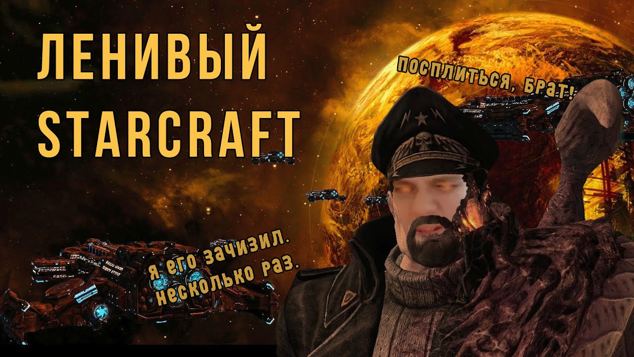 BASSET. Как Бассет Зерус отстраивал? - Чизами. Корейский ГМЛ за рандом (зергов).