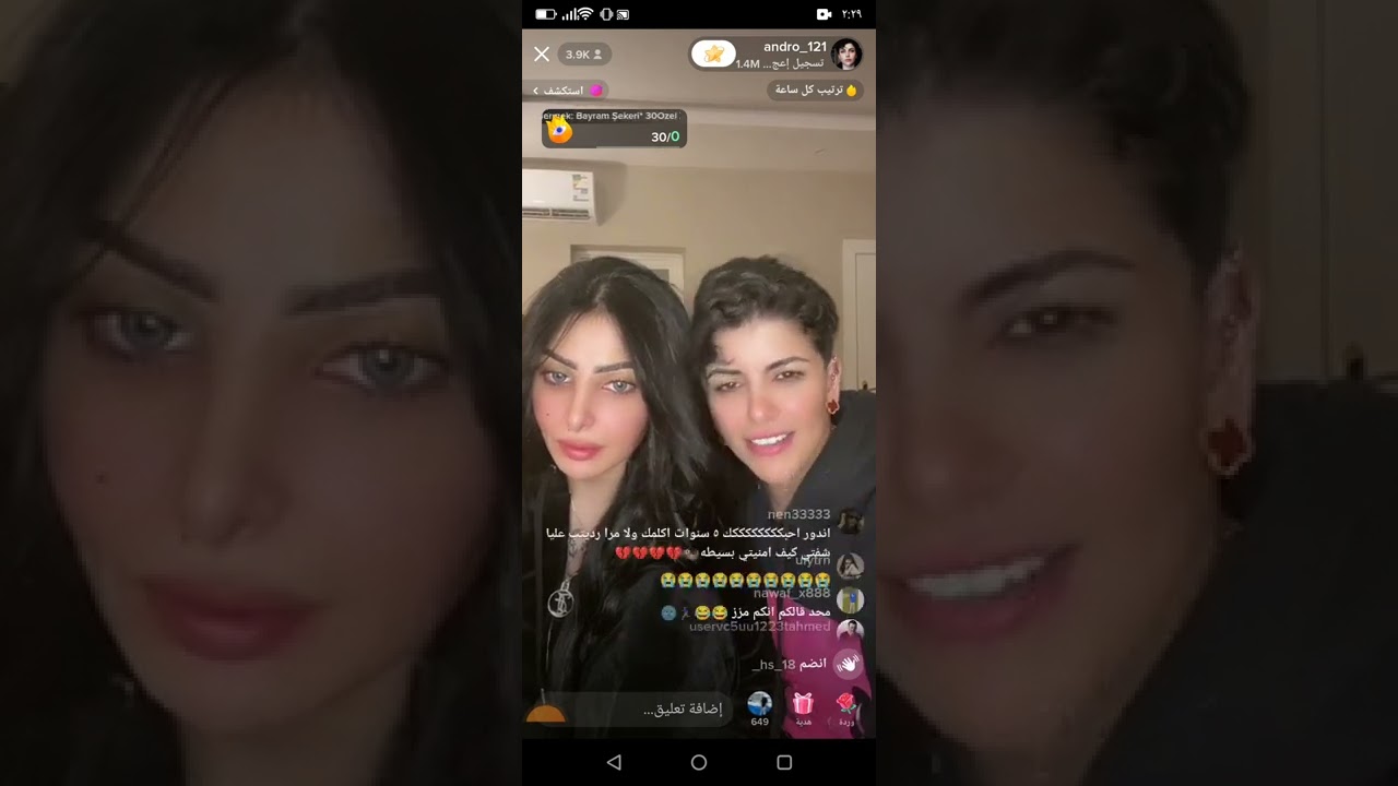 بث اندرو🤗😁||Tik Tok 2