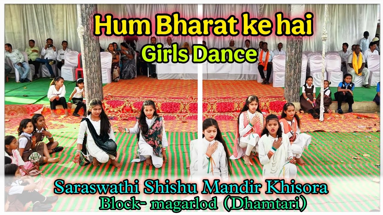 Hum Bharat ke Hai Song Dance | S. S. M. School KHISORA Girls | 