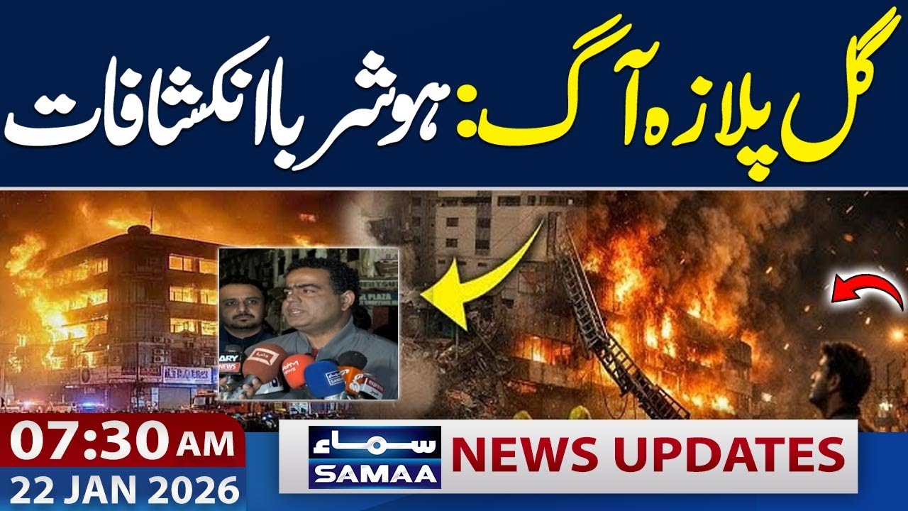 Gul Plaza Fire Case | Shocking Revelations | 07:30 AM News Update | 22 JAN 2026 | SAMAA TV