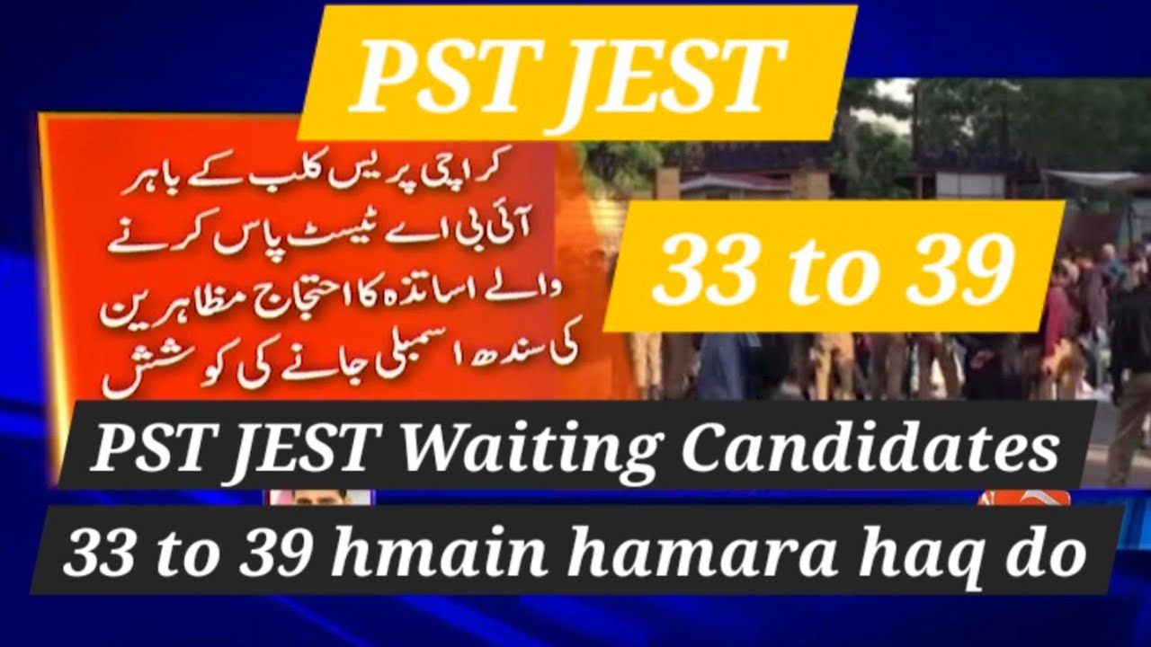 Protest PST JEST 33 to 39 and Waiting Candidates Sadar Shah Hmain hamara haq do