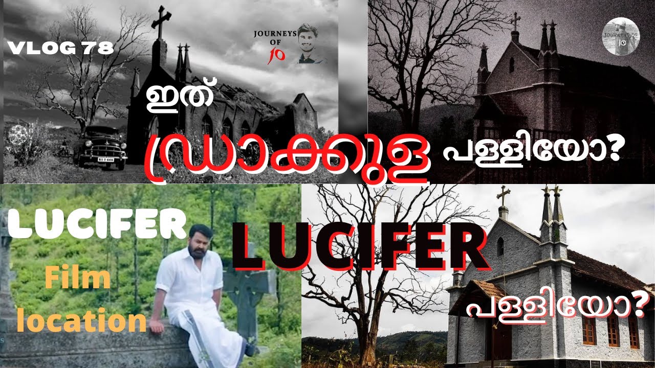 Lucifer film Location|Lucifer Film Church|Dracula Church|Lonetree  CSI Church|Exploring Idukki|Ep 5