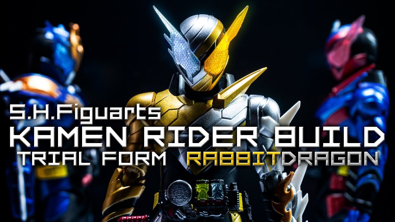 【S.H.Figuarts】変身ベルトも空気を読んでベストマッチって言う程最高のコンビなんだよ！！「仮面ライダービルド トライアルフォーム（ラビットドラゴン）」を開封！