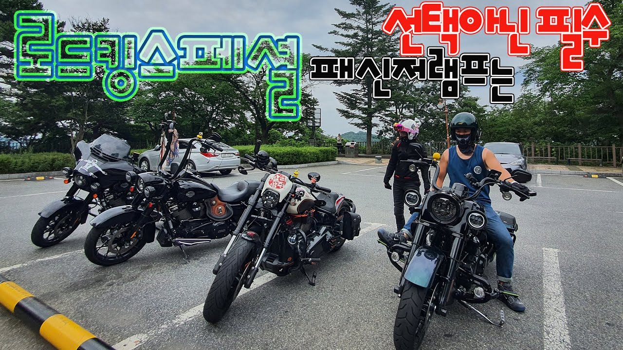 할리데이비슨 로드킹스페셜 패신저램프 (선택이 아닌 필수!) 할리암쥐의 할리 DIY편 #24 소프테일 FXDR  브레이크아웃 펫보이 투어링 로드킹 로드킹스페셜