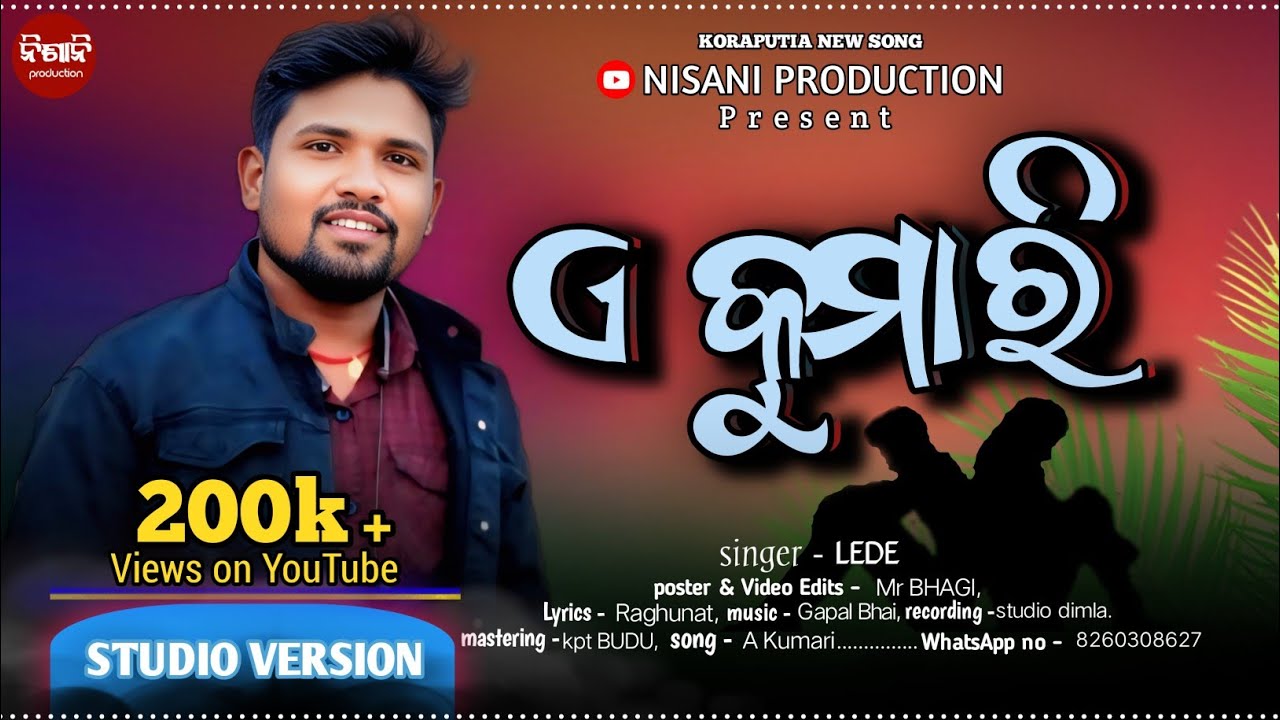 A Kumari Koraputia Song | LEDE bhai New koraputia Song | Koraputia Desia Song 2025 hart toching song