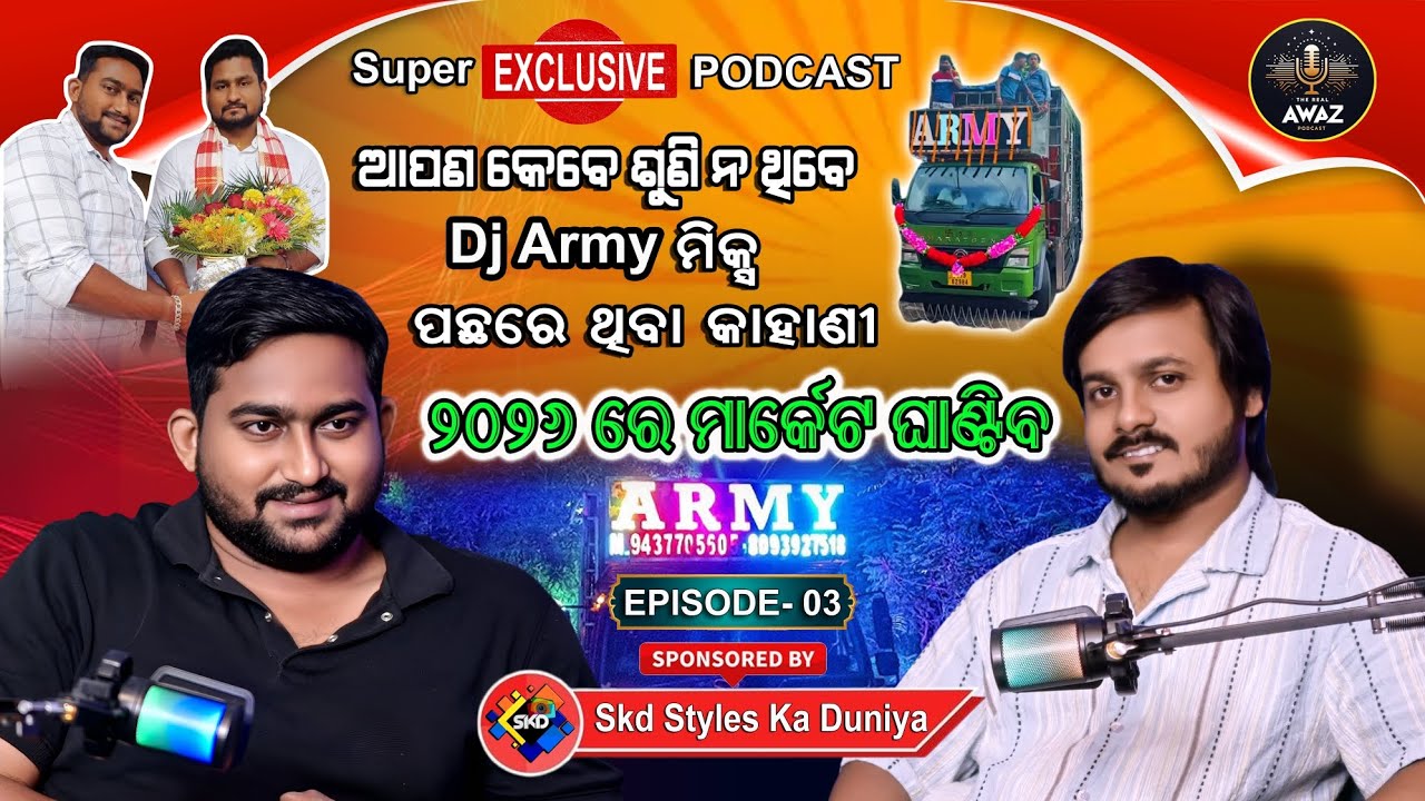 DJ Legend Army Mix Owner ଙ୍କ ସହ exclusive talk 🎧 || The Real Awaz || Episode -3 || ଓଡ଼ିଆ ପୋଡକାଷ୍ଟ 