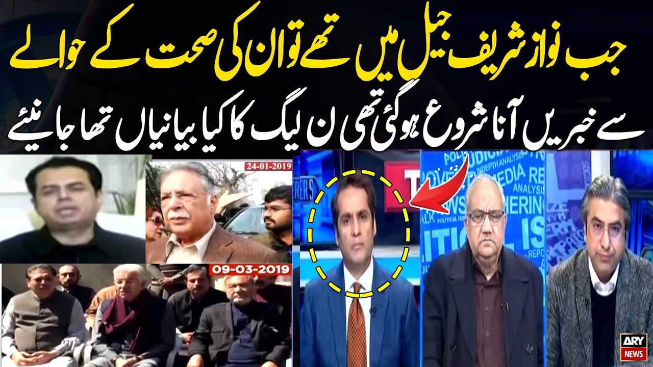 Nawaz Sharif’s Health Updates While in Jail: Know PML-N’s Statements