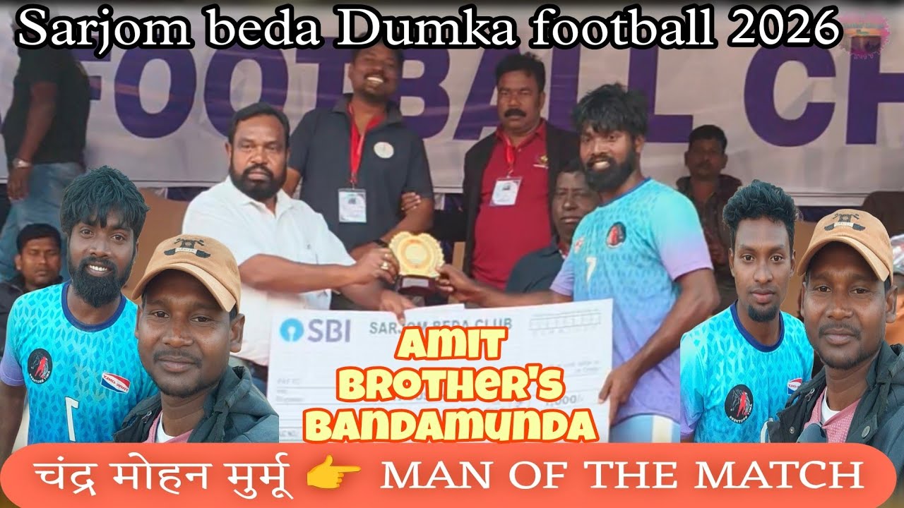 BANDAMUNDA के संथाल प्लेयर चंद्रमोहन MAN OF THE MATCH 💥 SARJOM DEDA DUMKA FOOTBALL 2026 