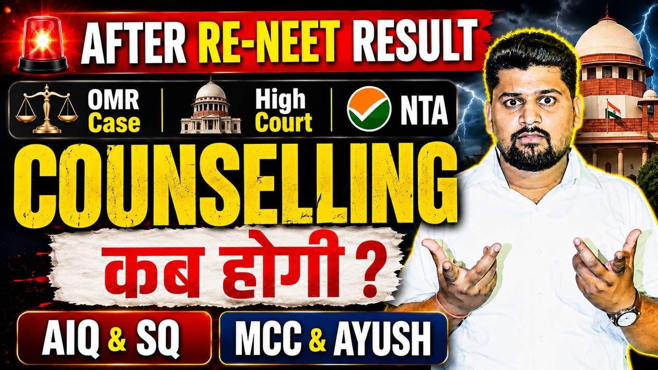 NEET Counselling 2026 Date 😳 | NEET OMR Controversy | NEET 2026 Counselling Process 2026