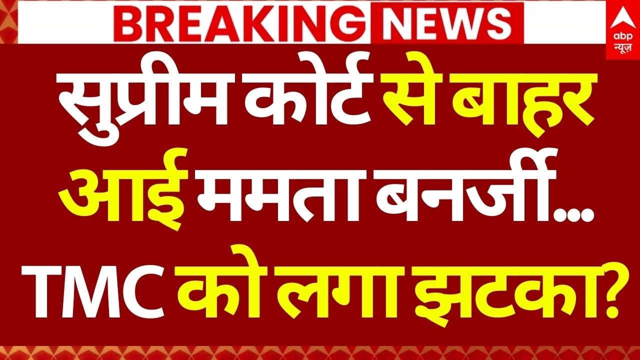 Mamata Banerjee In Supreme Court: चुनाव आयोग को ममता की सुप्रीम कोर्ट में चुनौती... | ECI | SIR