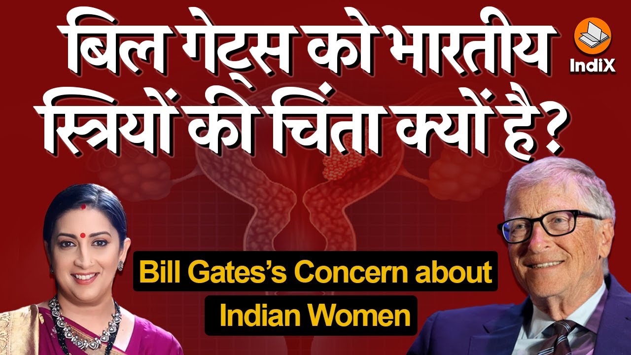Why Bill Gates Concerned About Indian Women? Cervical Cancer