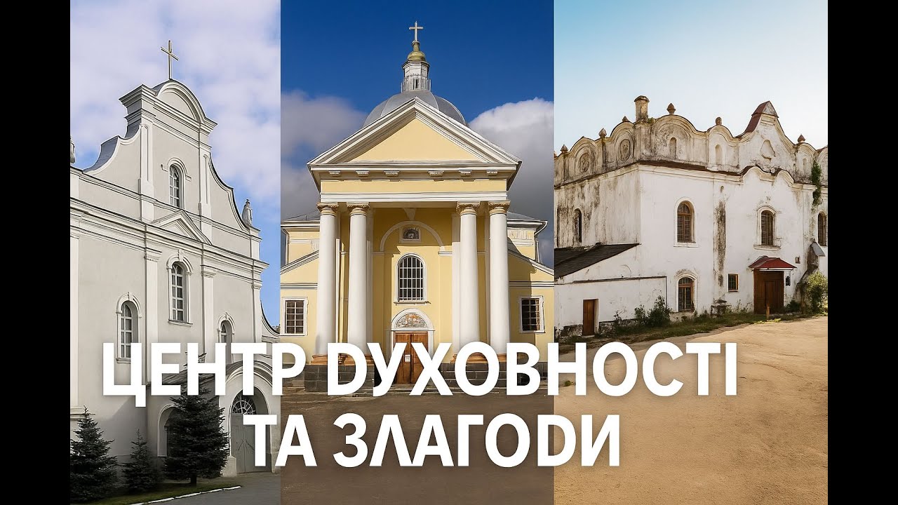 Сім чудес Вінниччини | Історико-культурний центр духовності та злагоди – м. Шаргород