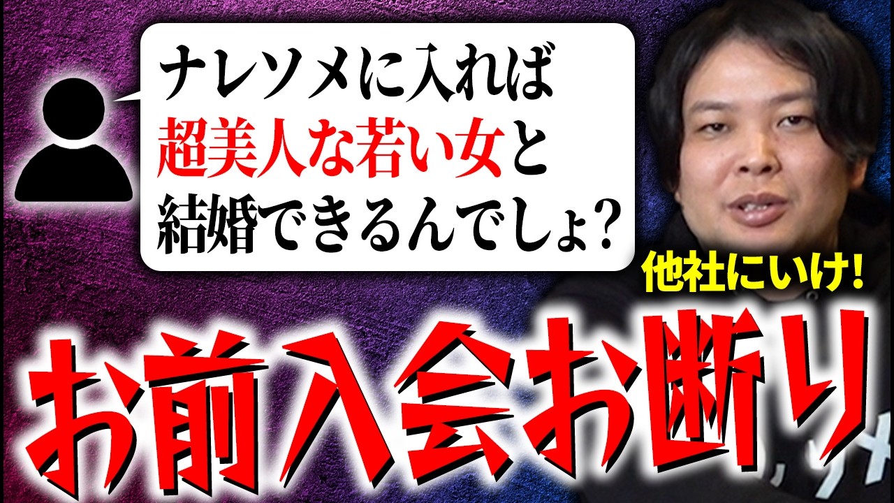 【入会拒否】ナレソメ予備校に来ないでほしい男性の特徴を発表します