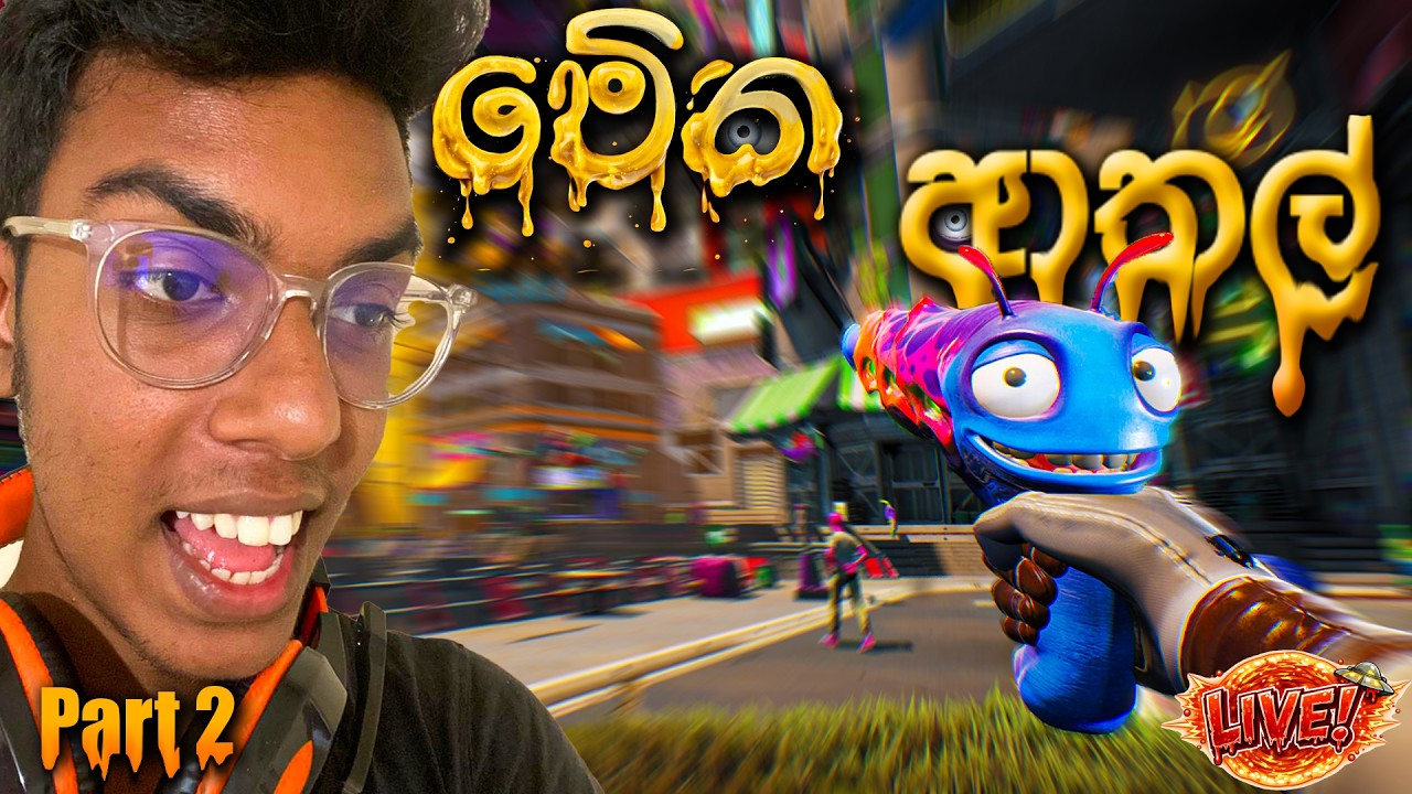 කොහෙද යන බිං කුන්ඩෙක්ට ගහන්න යමන්නකෝ අද | High on life Sinhala live stream #highonlife #livestream