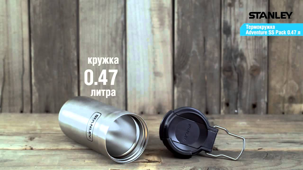 Термокружка Stanley Adventure SS Pack 0,47L