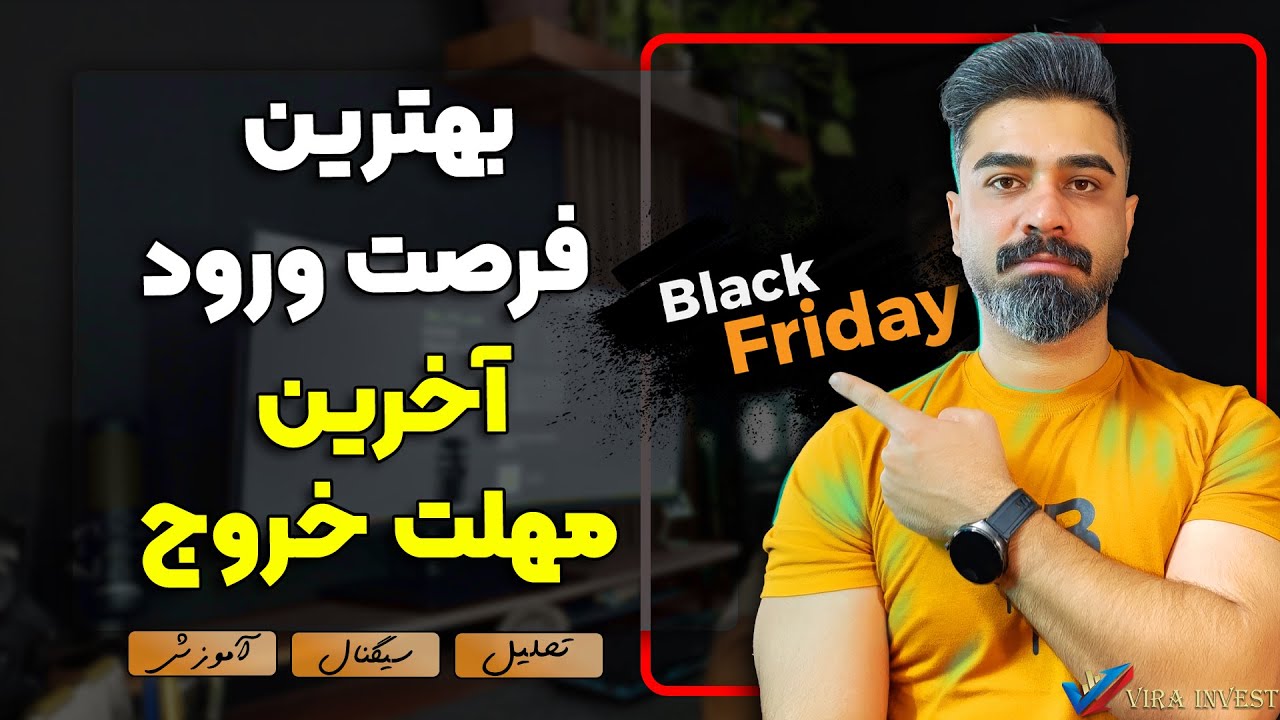 بهترین فرصت ورود، آخرین مهلت خروج! تحلیل و سیگنال بازار کریپتو در 26 نوامبر