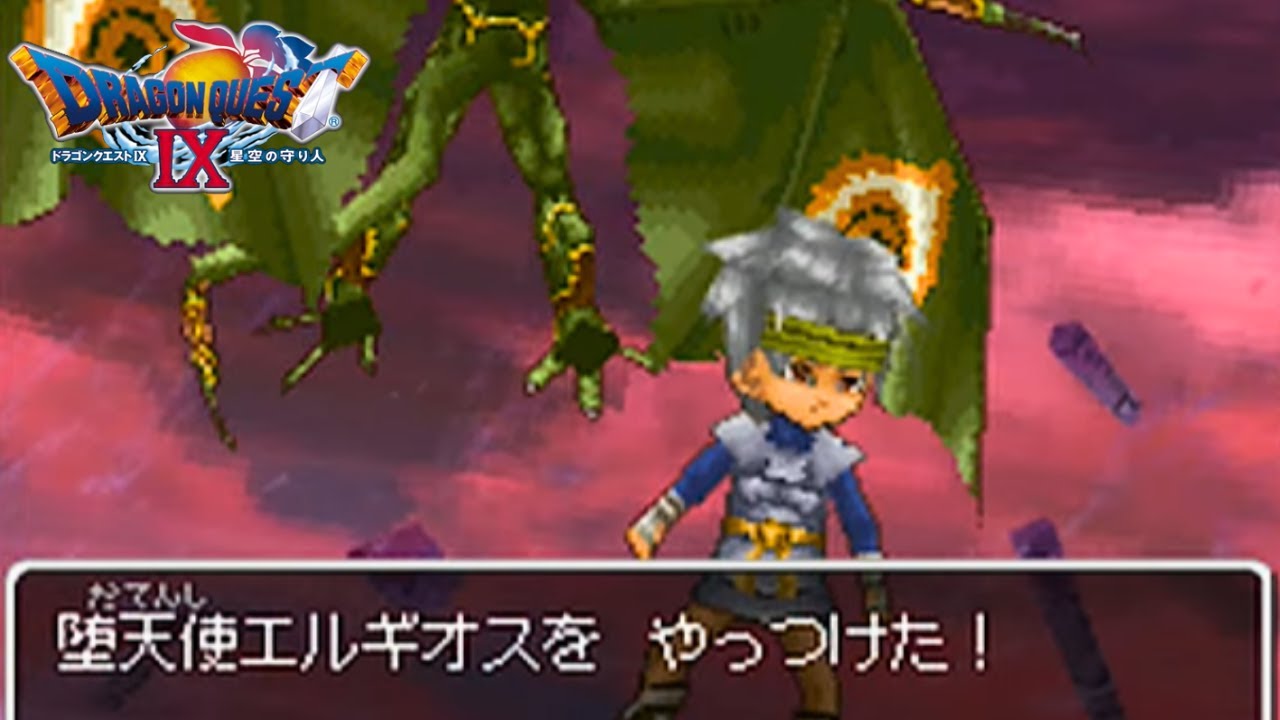 クリア後の世界であれこれ【ドラクエ9】#shorts #short #ドラクエ9 #ドラゴンクエスト9