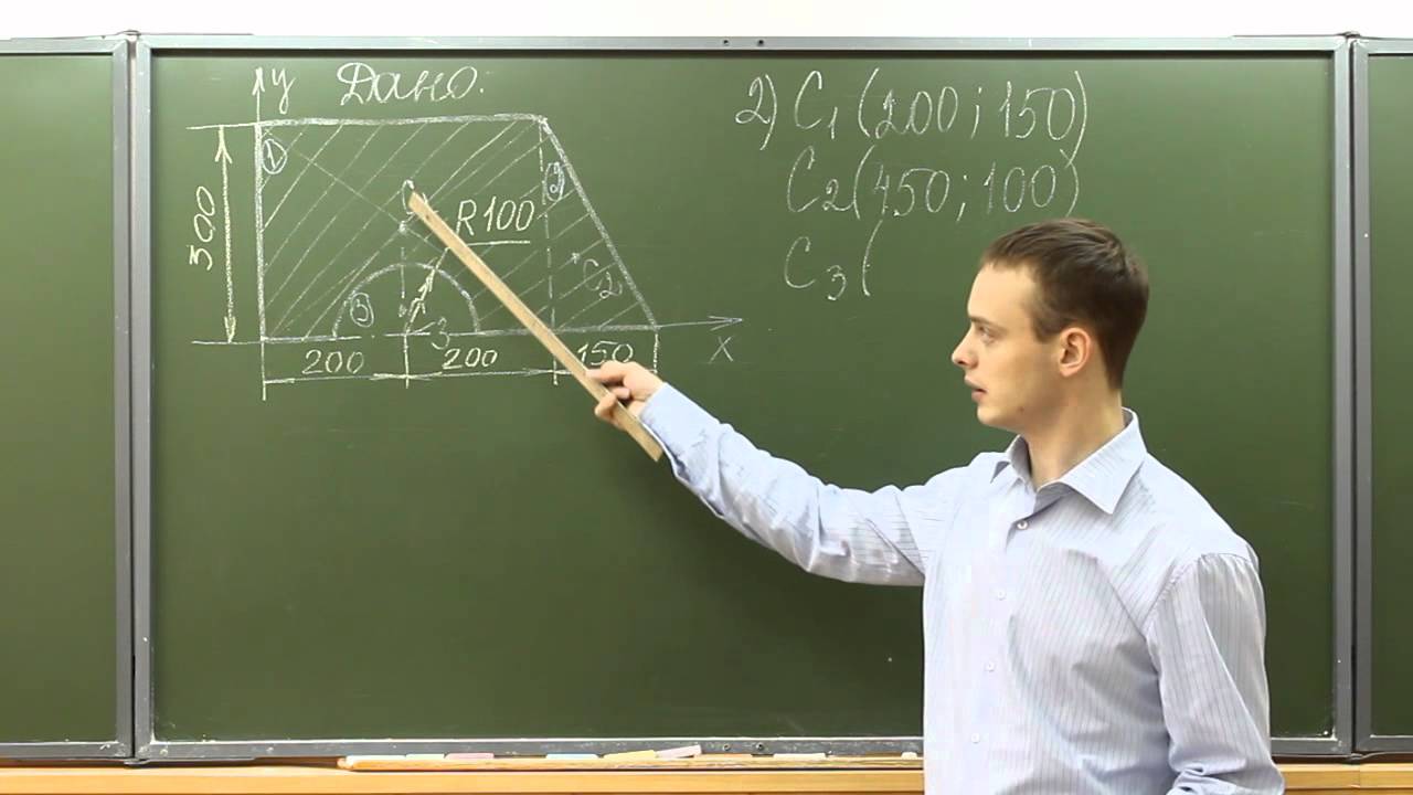 Видеоурок 3. Определение центра тяжести.