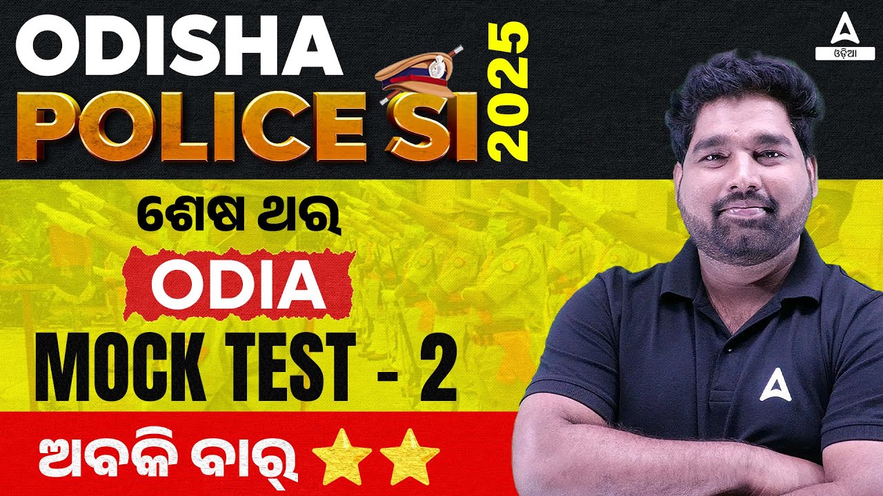 Odisha Police SI Classes 2025 | Odisha Police SI Odia Mock Test 2 | By Pradeep Sir