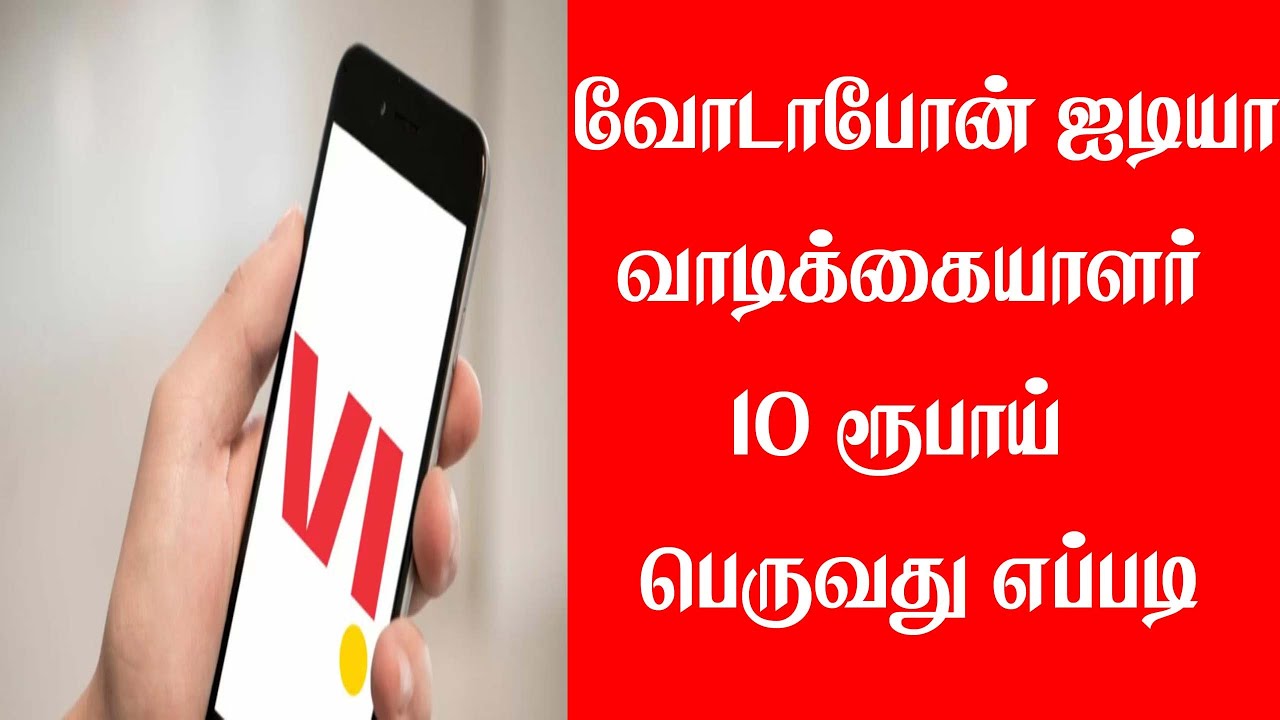vodafone idea chotta credit | vi loan number | T7 tamil |