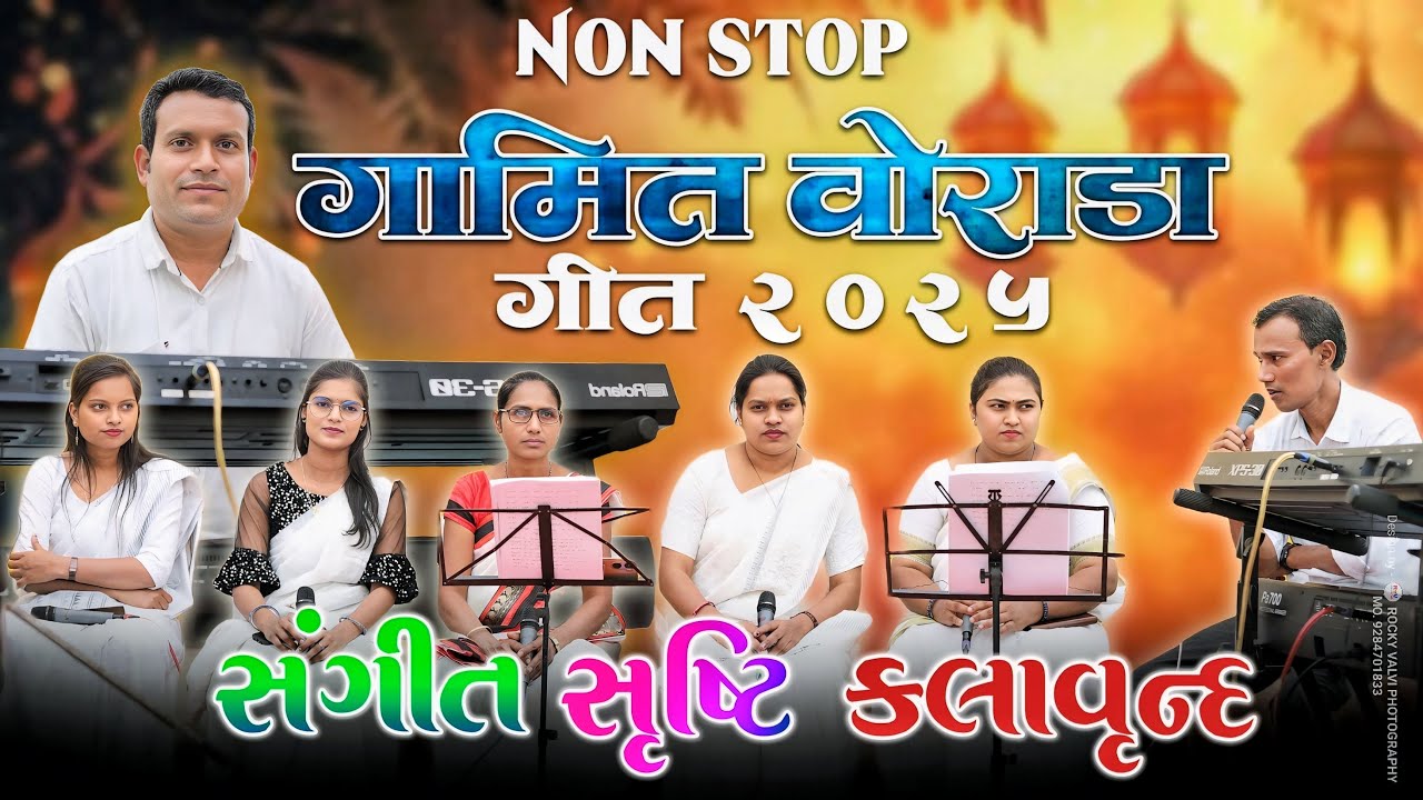 Gamit New NonStop Timli Song 2025❣️संगीत सृष्टि Music(DS Music Recoding