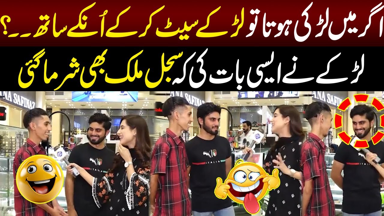Agr Ma Larki Hota To Larky Set Kr Ky Unky Sath?| Funkariyan | Lahore Rang