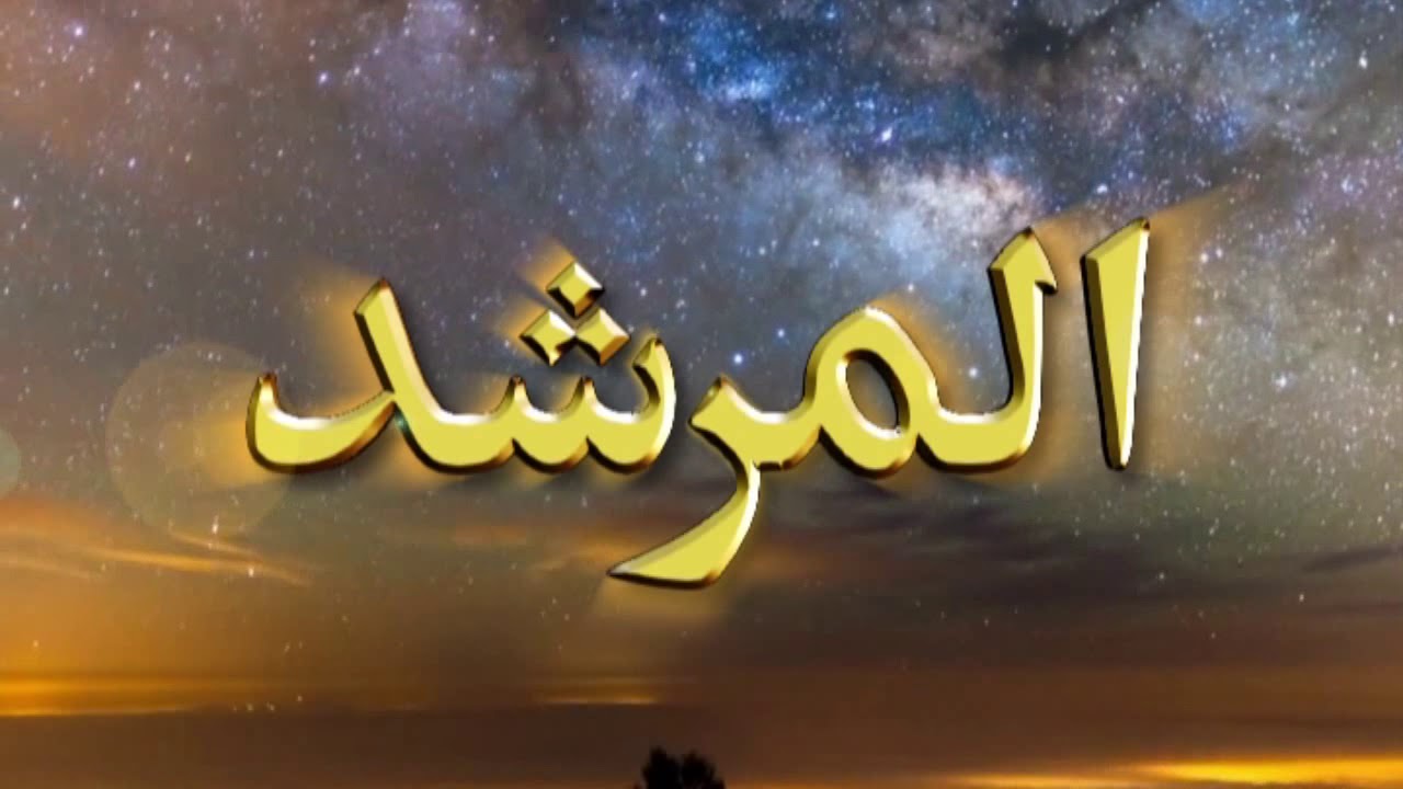 Almurshed.Tv Ep 212 Full