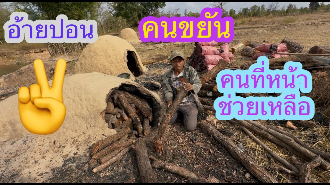 บุกคนขยันหน้าสนับสนุนแบบนี้✌️🙏🏻🇱🇦❤️🇹🇭🇺🇸#บ่าวลาวพาเพลิน#9/3/26