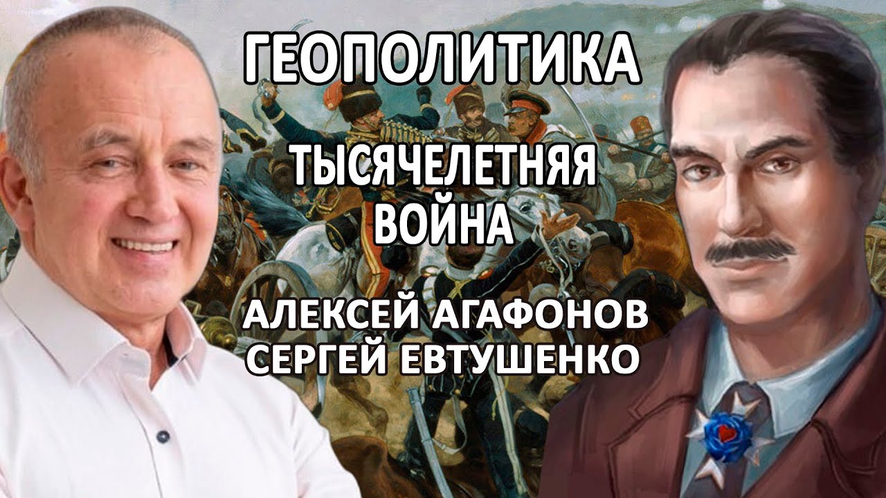 Тысячелетняя война: апокалипсис или новый виток развития?