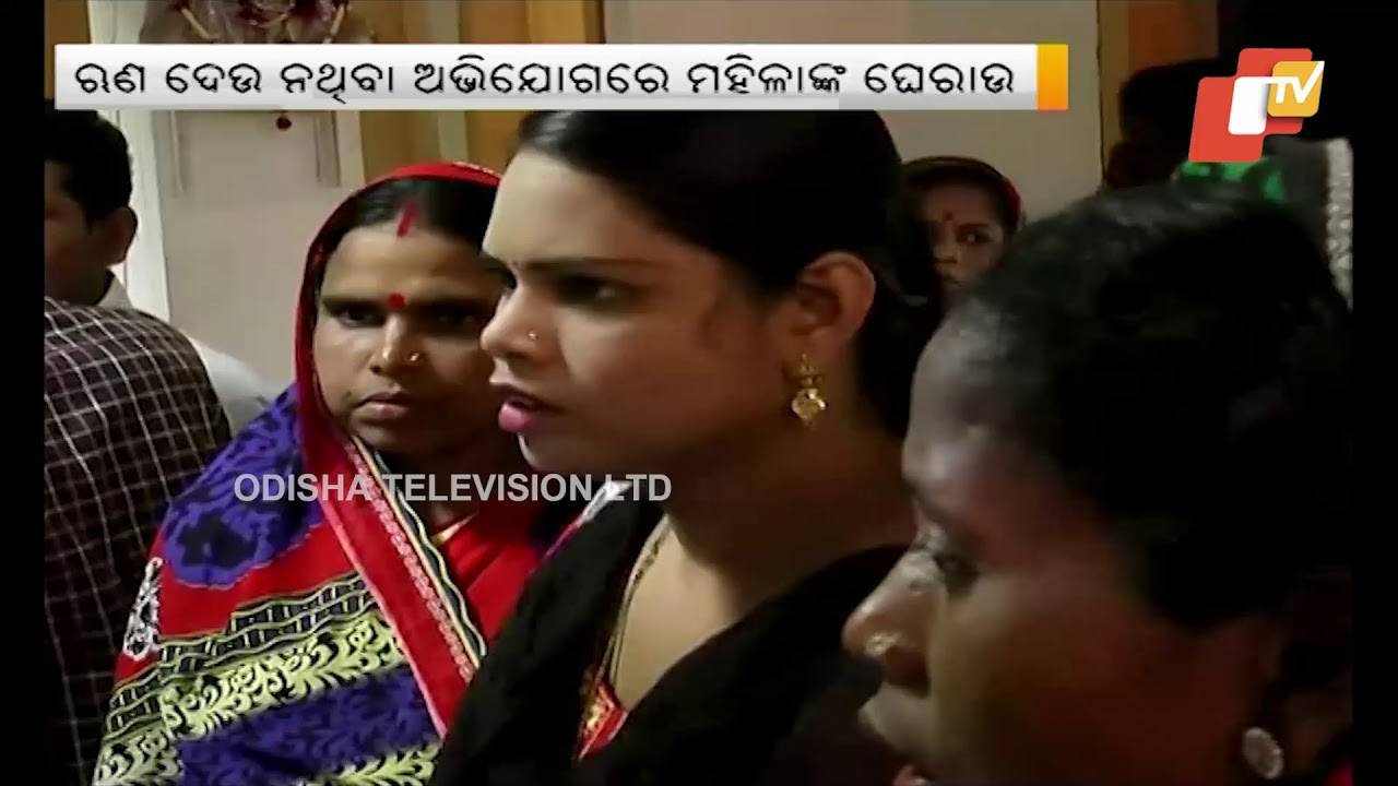 Women SHG Members Detain Bank Manager For Not Granting Loan