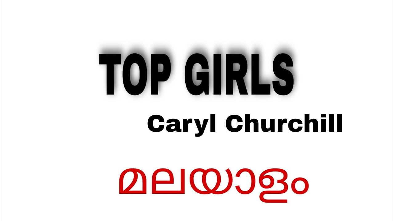 Top Girls in malayalam