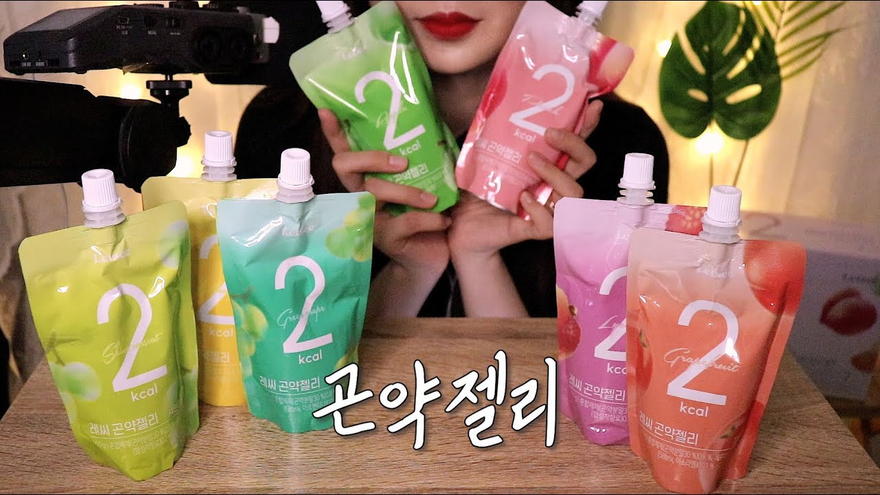 ASMR 곤약젤리 먹으면서 tmi 남발하는 잡담 수다💓(구독자 이벤트🌟) / 급식 시절을 떠올리게 하는 맛,,✨ / 2kcal 레씨 곤약젤리