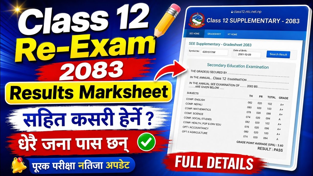 How to check class 12 reexam results 2083 | purak exam results today | reexam check garne tarika | 