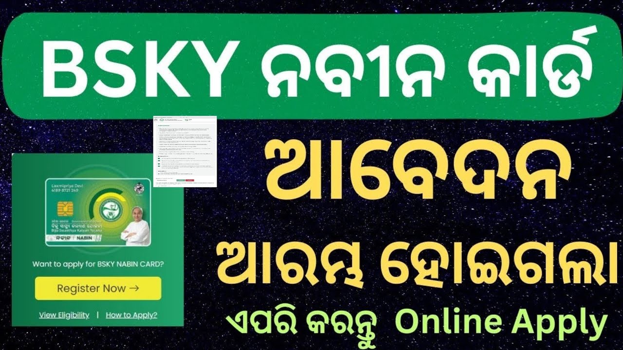 Nabin Card Online Apply || Naveen Card Apply  Document || Naveen BSKY Card Online Apply 2024