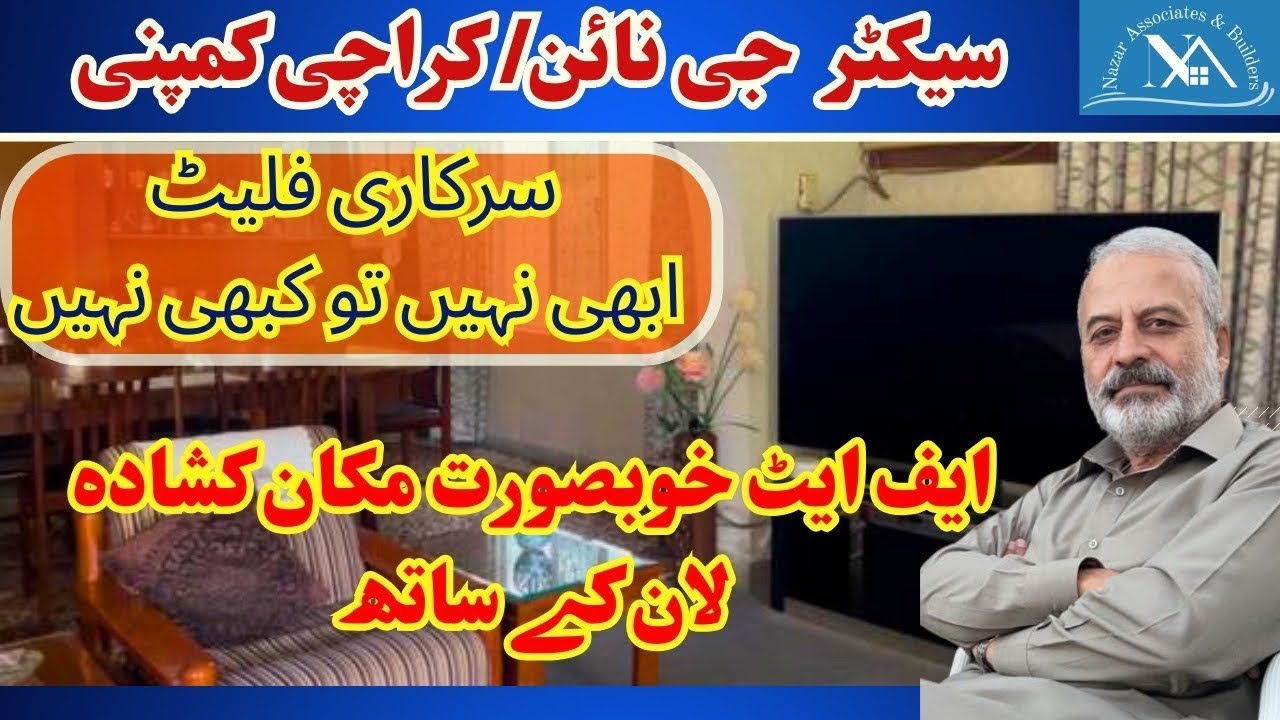 Sector G-9 Islamabad | Plots on Instalment | Instalment House | House for Sale | Detailed City Tour