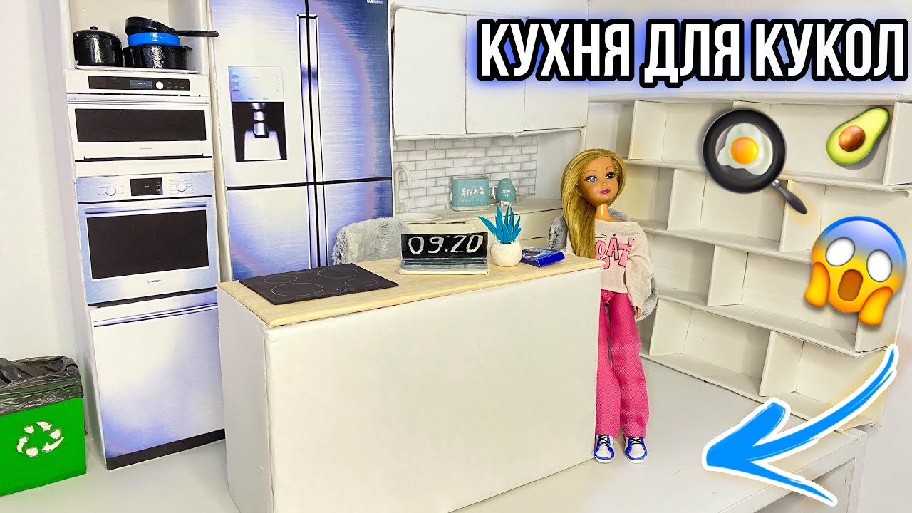 НОВАЯ КУХНЯ ДЛЯ БАРБИ СВОИМИ РУКАМИ😱🍳 Angelok_doll