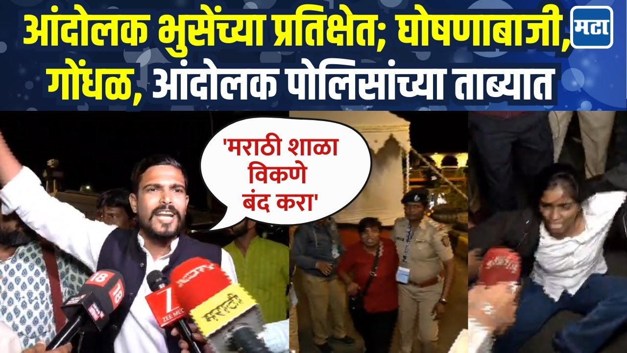 Nagpur | शिक्षण विभागातील प्रश्नांना विधानभवन गेटवर घेऊन ऑल इंडिया स्टुडंट फेडरेशन आक्रमक