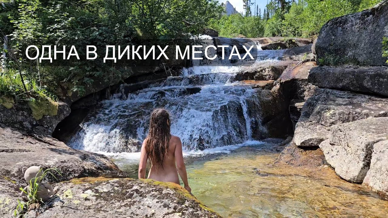 ОДНА в ТАЙГЕ! КУПАЮСЬ в ЛЕДЯНЫХ ОЗЁРАХ. ВЫЖИТЬ на КАТЕГОРИЙНОМ ПЕРЕВАЛЕ! Ергаки. Часть 5.