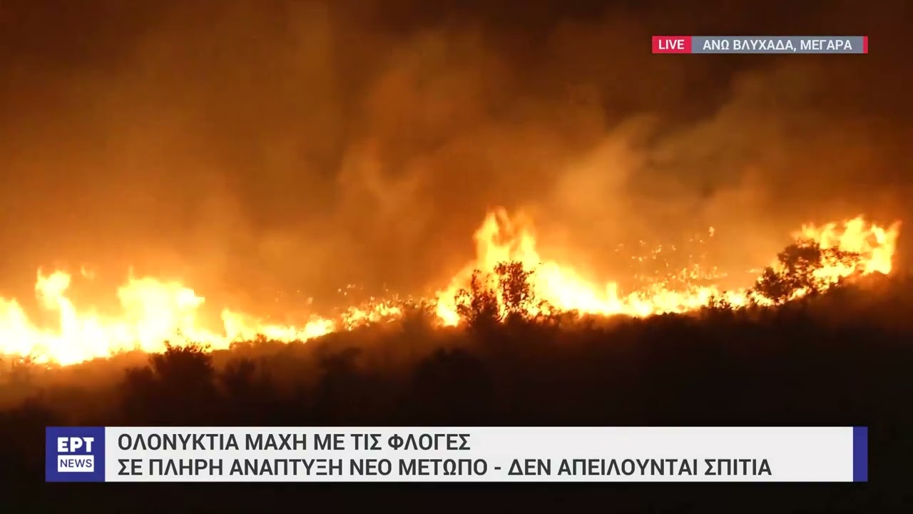 Άνω Βλυχάδα: Σε πλήρη εξέλιξη νέο μέτωπο – Η φωτιά καίει 200 μέτρα από την Εθνική Οδό | 18/7 | ΕΡΤ
