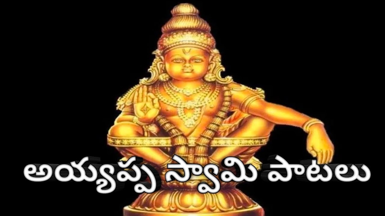 అయ్యప్పస్వామి పాటలు వినండి 🙏స్వామీశరణ అయ్యప్ప 