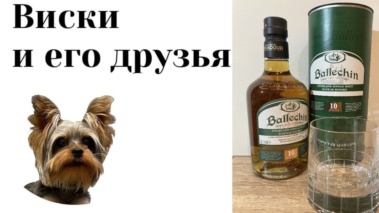 дегустация Edradour Ballechin 10