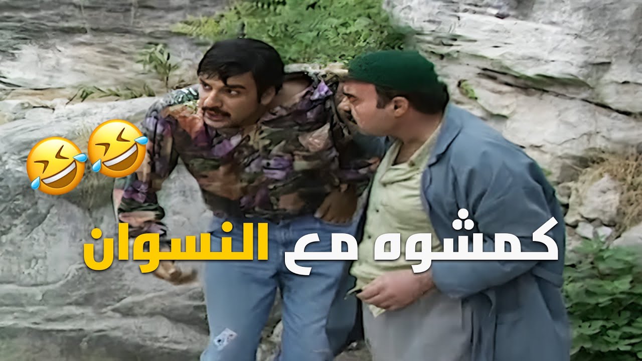 حسان اللعوب وقع بالفخ وابو خليل شقّله تيابه بالبهدلة 🤣🤣
