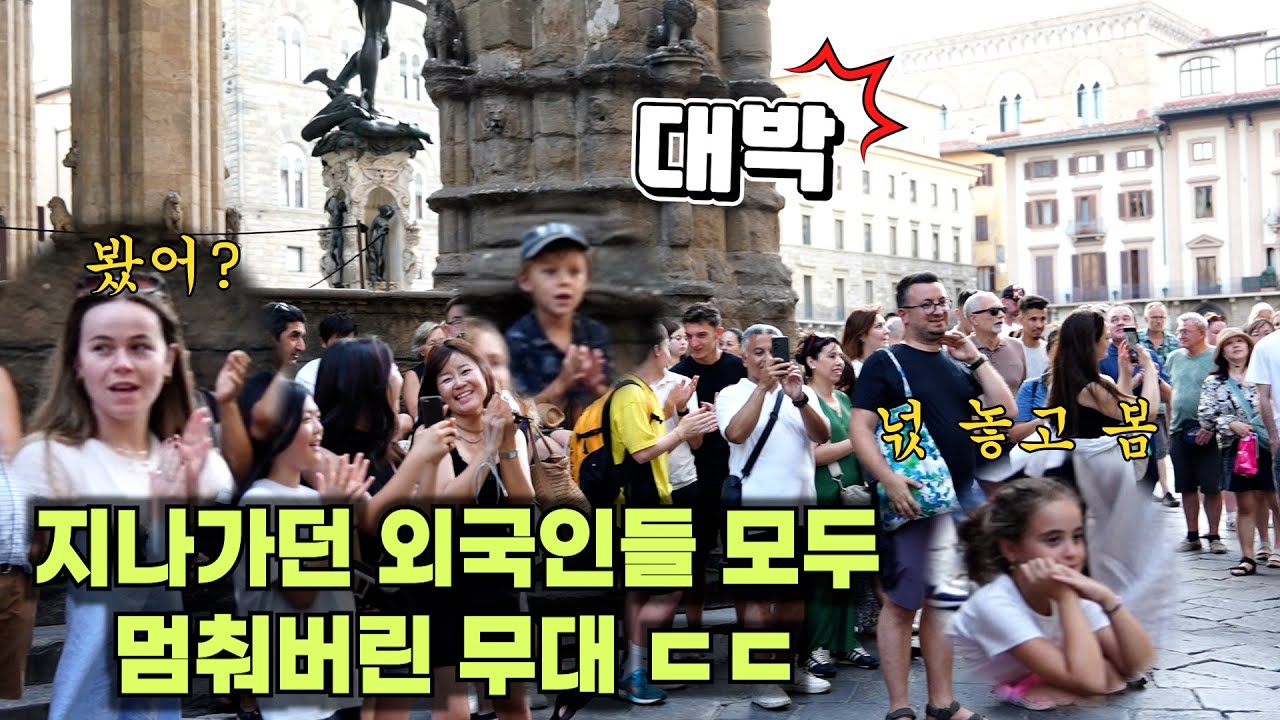 해외반응 난리난 역대급 한국인의 무대 ㄷㄷ
