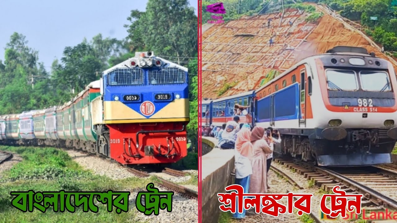 Train in Beautiful curve || Bangladesh railway vs Sri lankan railway || tourist zone train. 