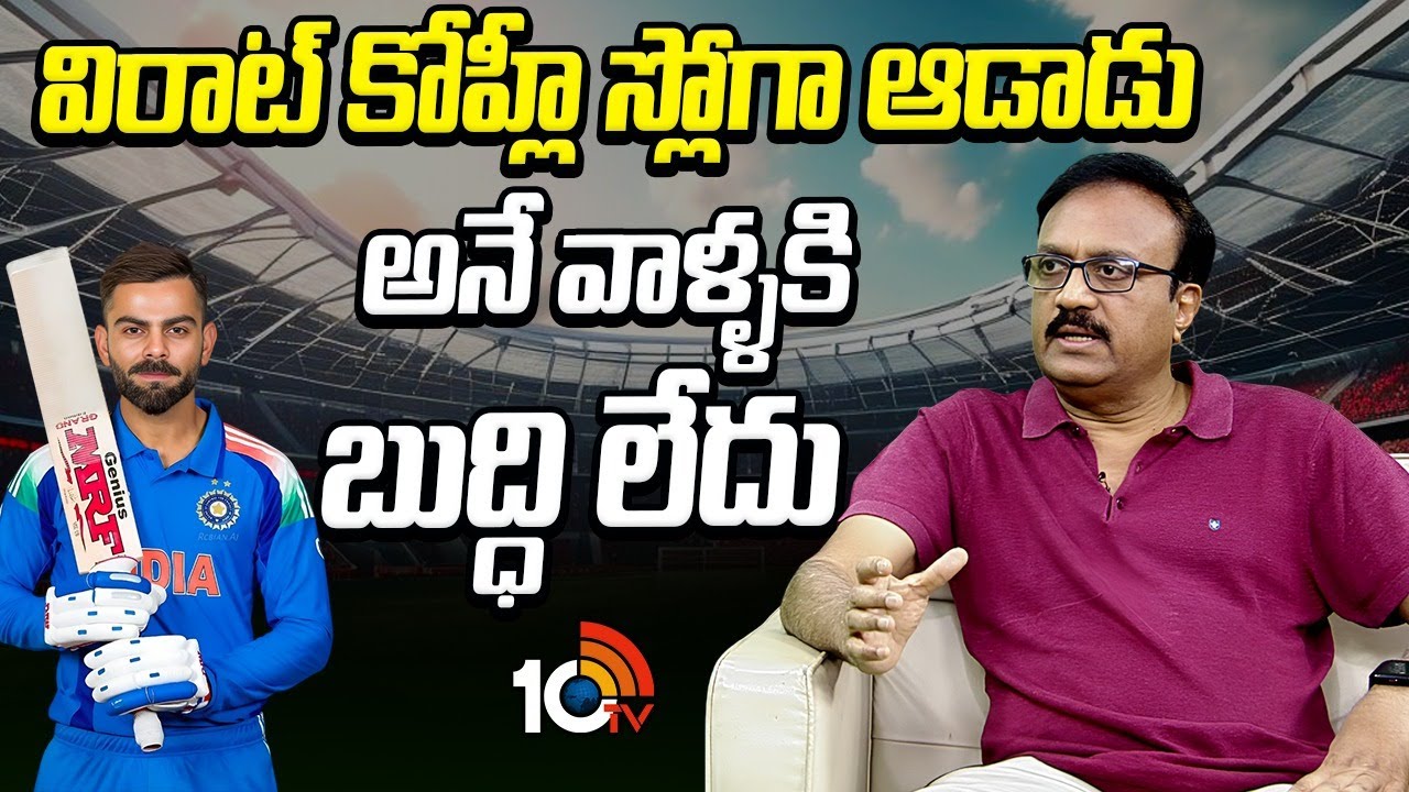 Special Discussion On India’s ODI Series Defeat Vs New Zealand | C Venkatesh | Virat Kohli | 10TV