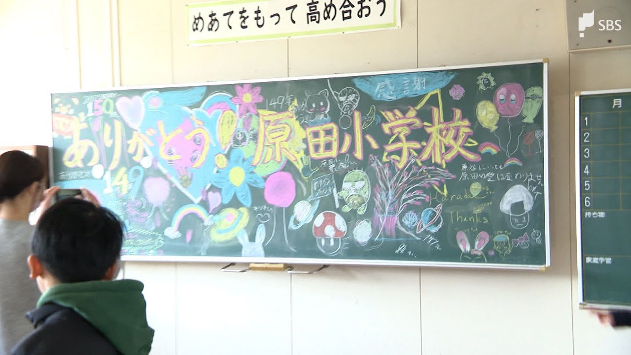 149年の歴史持つ山間部の小学校で閉校式 「致し方ないかなという気持ちも」卒業生もしみじみ...児童数はピーク時の10分の1に=静岡・掛川市