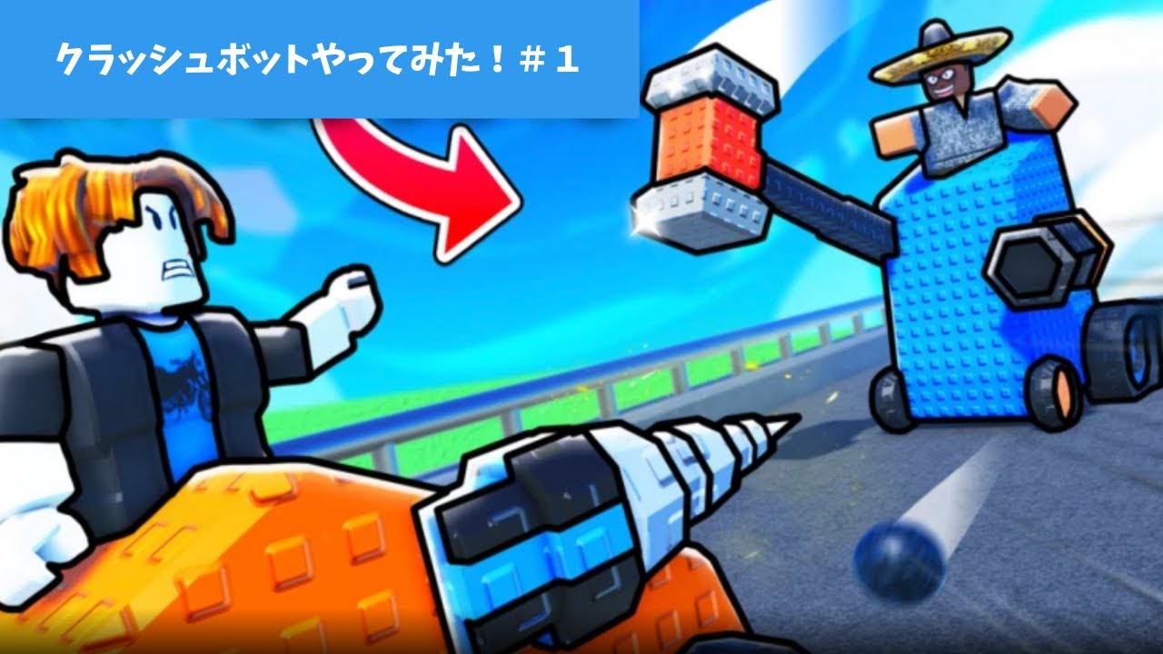 [ロブロックス]　車？で戦うゲームがやばかった