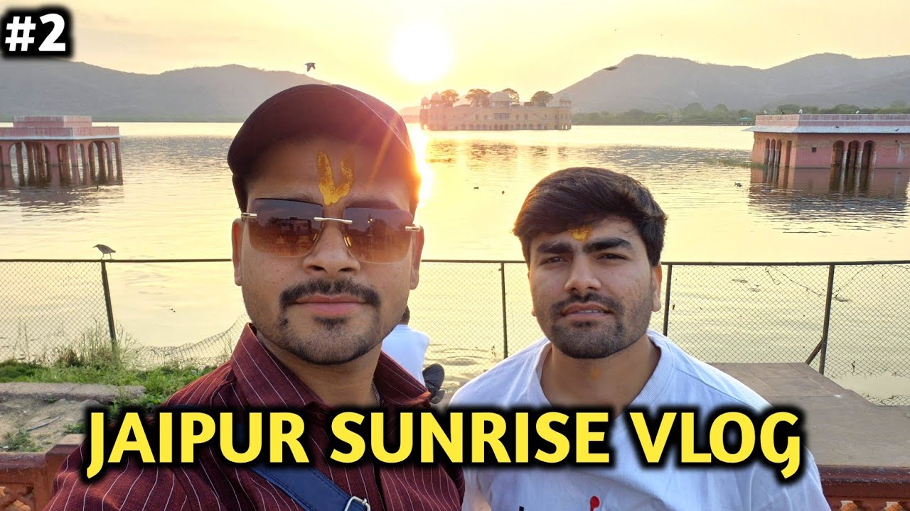 Jaipur Sunrise Vlog | Jal Mahal Morning View | Jaipur Travel Vlog #2 #vlog #indianvlogger  #dubey