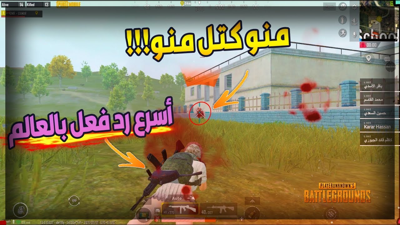 أسرع ردة فعل في ببجي موبايل صدمت الخصم !
